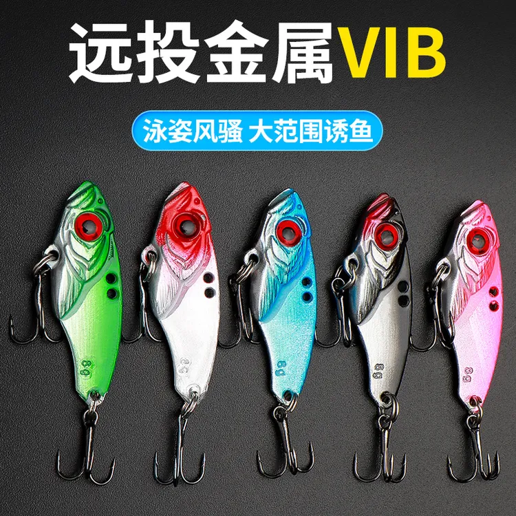 路亚饵vib仿生饵亮片假VIB垂钓金属批发锌合金路亚饵鱼钩渔具用品
