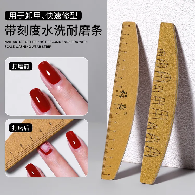 带刻度可水洗耐磨搓条耐用修型搓条打磨指甲锉双面搓砂条美甲工具
