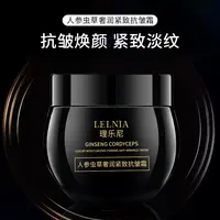 【2瓶】【梦想山妹生日伴手礼MY】正品黑绷带抗皱紧致保湿面霜