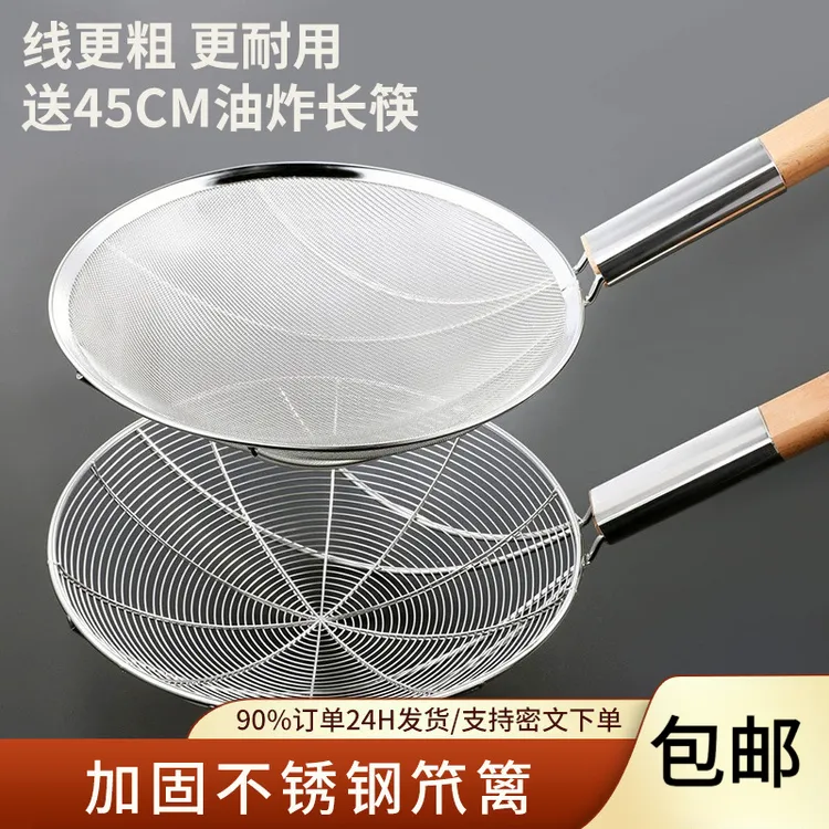 不锈钢漏勺大号商用厨房过滤网油炸专用密漏网捞面大捞勺笊篱细网