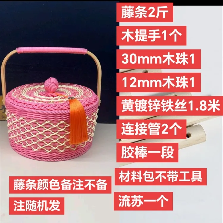 孙胖胖手工（材料包）大容量月子礼篮纯手工编织中式婚庆编篮