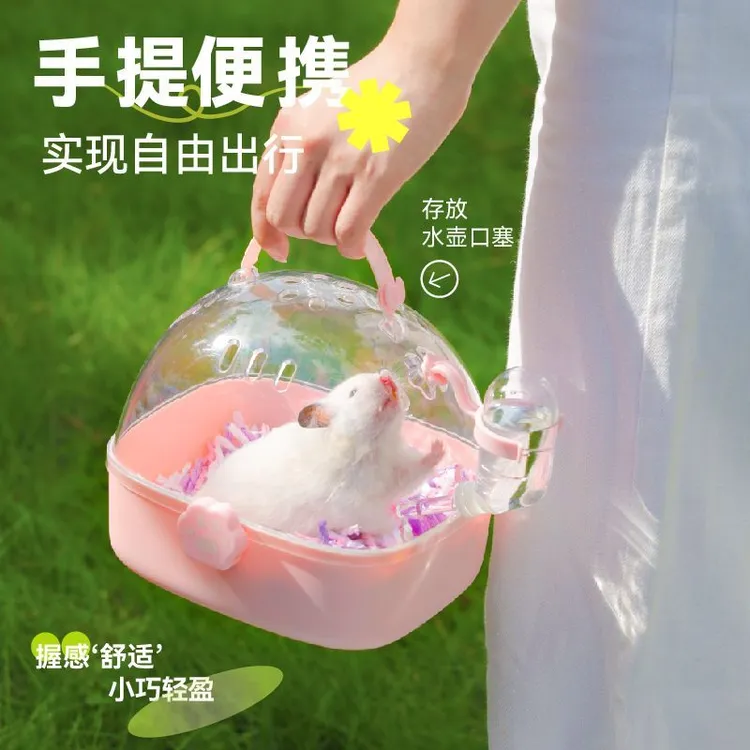 布卡星仓鼠笼子外带笼手提便携外出大空间透明仓鼠金丝熊用品B