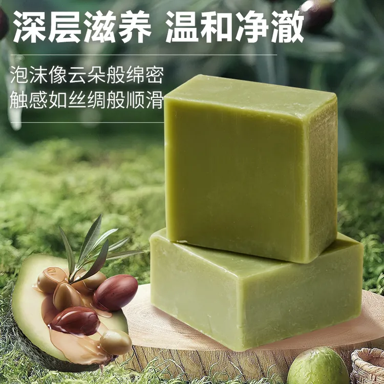 【琛哥专属】Wissoite橄榄牛油果手工皂清凉爽肤清洁可用于沐浴洁面