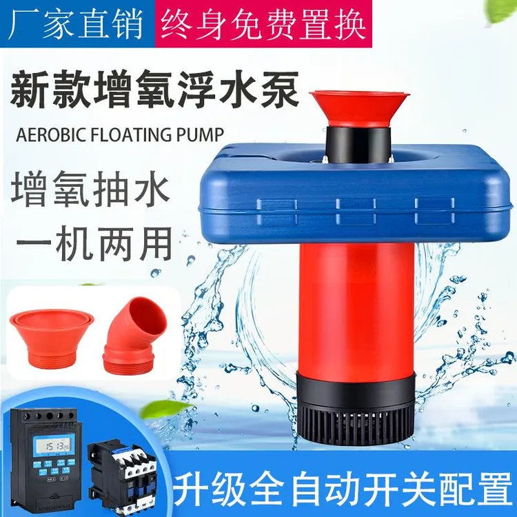 鱼塘增氧机220v大功率大型抽水供氧泵充氧机养殖氧气泵水泵养鱼池