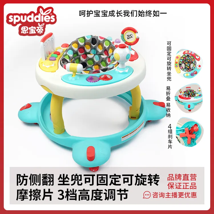 美国spuddies思宝帝2025年最新款折叠圆形学步车防o型腿防侧翻