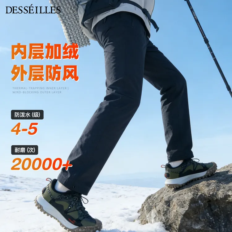 DESSEILLES冬季加绒软壳裤防水防风弹力冲锋裤子加厚抓绒户外保暖