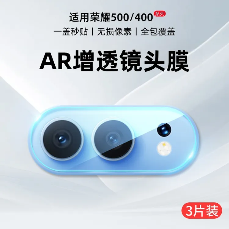 适用荣耀500镜头膜荣耀400摄像头保护膜honor500Pro钢化膜配件pro