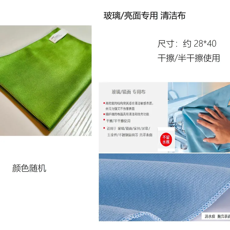 玻璃布套装 【小是家居】百褶布亮面擦片消水痕镜面抛光专用清洁巾