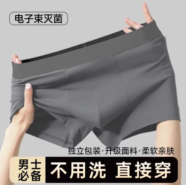 男士一次性内裤免洗纯色无菌平角男款出差户外旅行用品短裤日抛