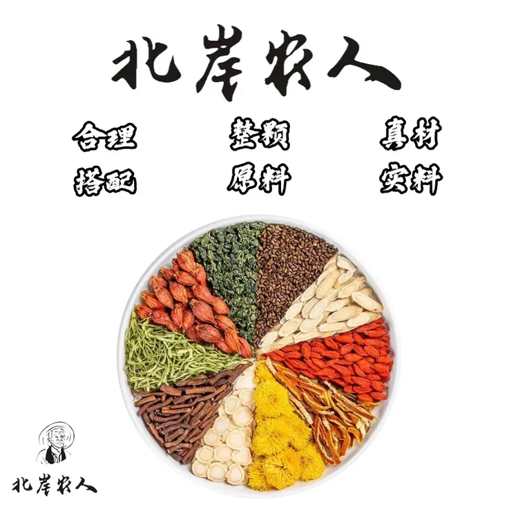 【整颗好料】西洋参黄芪菊花枸杞决明子金银花蒲公英根滋补养生花茶