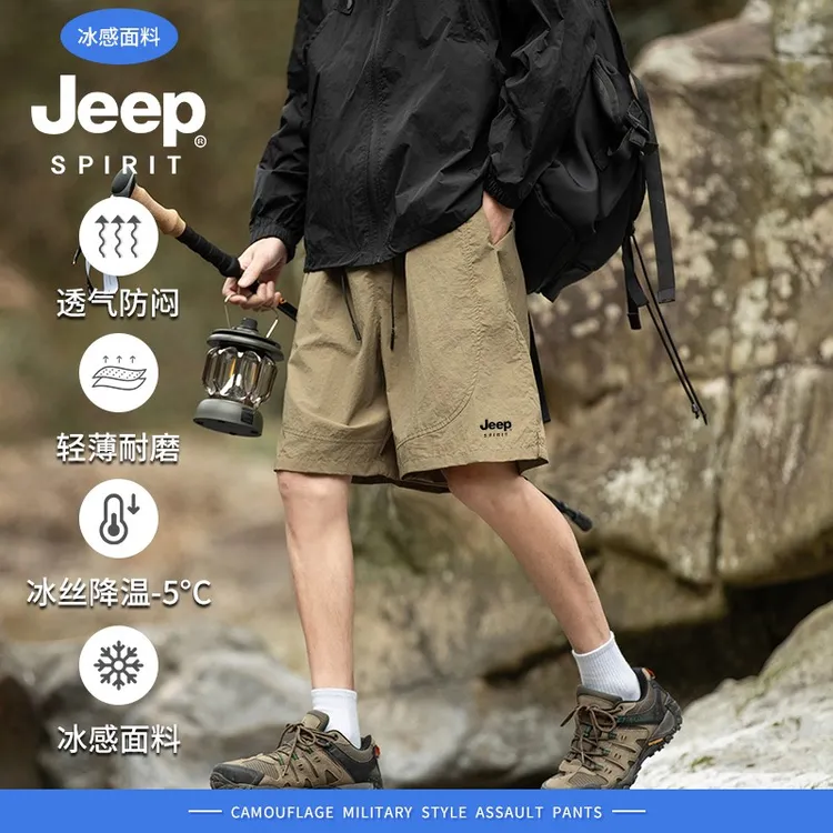 Jeep吉普夏季冰丝短裤男士夏季薄款透气美式运动休闲速干五分裤子