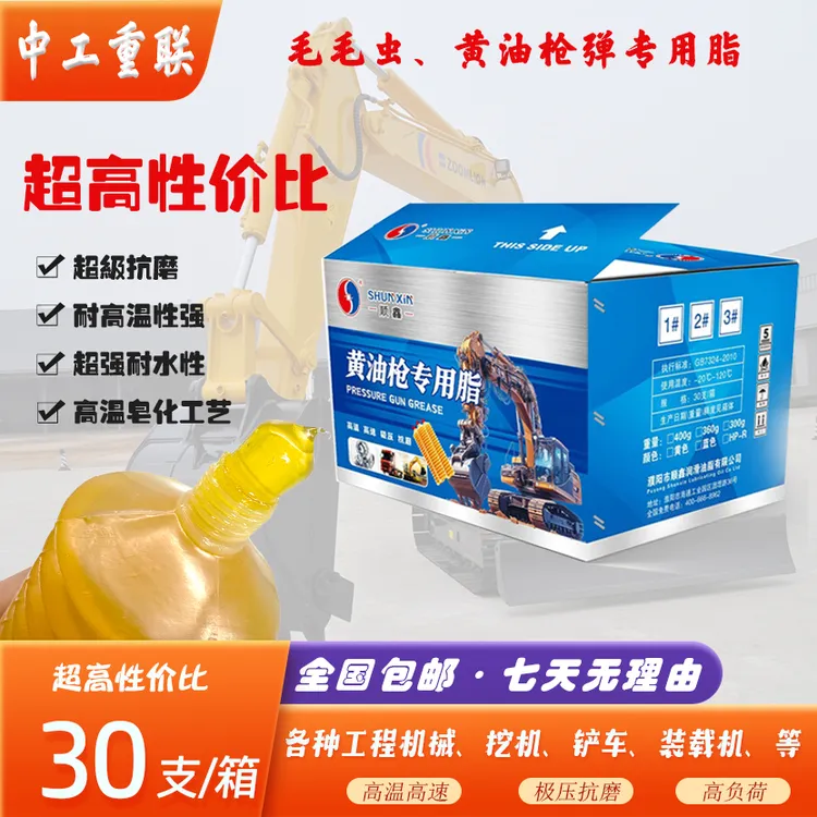 黄油润滑油脂耐高温毛毛虫超粘王 黃油弹挖掘机铲车耐磨通用极压