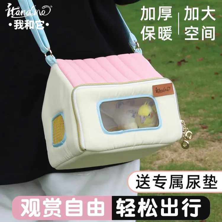 我和它鹦鹉外出包便携鸟包荷兰猪蜜袋鼯外带包牡丹玄凤保暖斜挎包