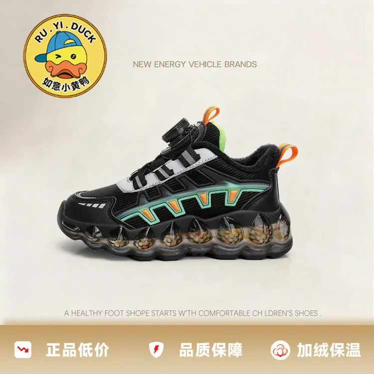 【严选好货】小黄鸭秋冬款童鞋皮面防水二棉鞋中大童篮球鞋跑步鞋