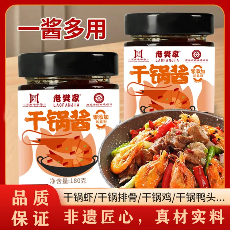 河南非遗老字号干锅酱瓶装180g麻辣香锅冒菜炒菜懒人拌饭下饭菜Y
