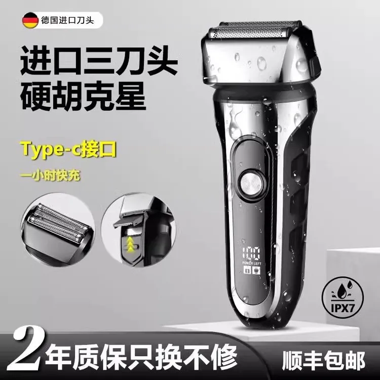 德国高端刀头往复式电动剃须刀正品不留黑点男士2024年新款刮胡刀