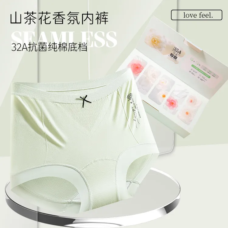 【蕉新】32A抗菌山茶花琥珀流光风四角内裤加长底档高腰无痕礼盒装
