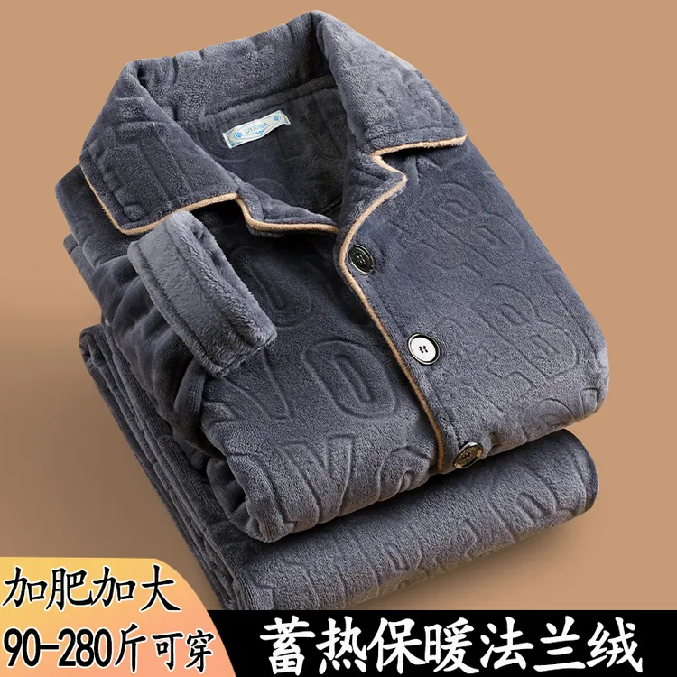 男士睡衣冬季法兰绒加大码薄绒秋冬天爸爸款珊瑚绒外穿家居服套装