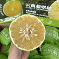 【云婆婆】云南翡翠柚 汁水丰盈 清甜可口 约 8 斤
