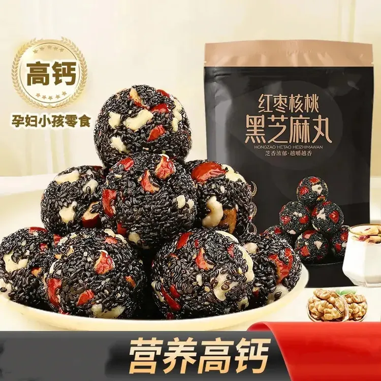 【必吃食品】黑芝麻丸红枣核桃芝麻丸健康选择老少皆宜营养含量L
