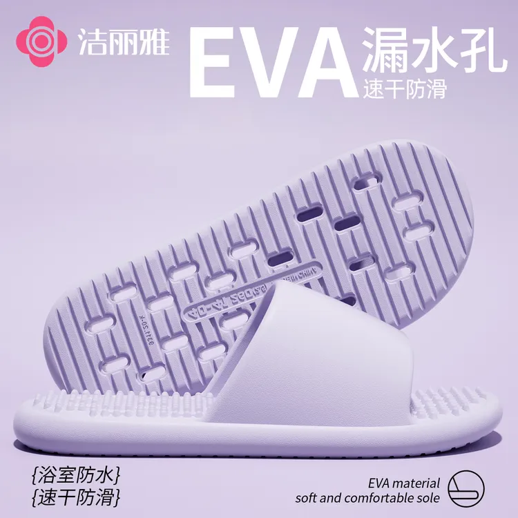 洁丽雅春夏季浴室洗澡漏水拖2025新款按摩速干居家防滑凉拖鞋男女