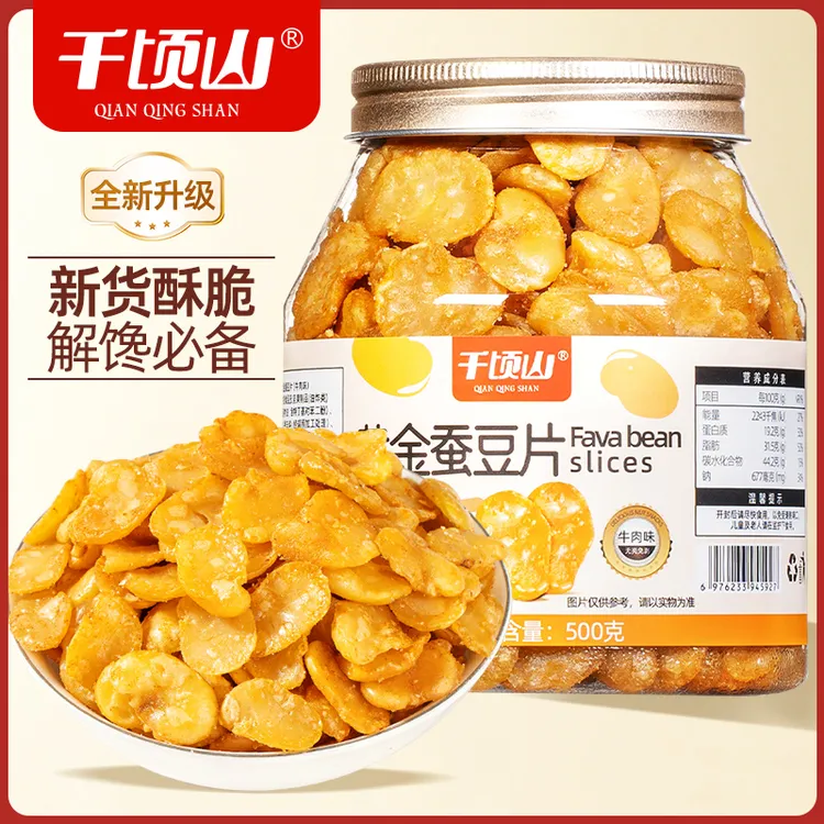 【1斤量贩装】黄金蚕豆片500g罐装牛肉味无壳兰花豆解馋下酒菜零食