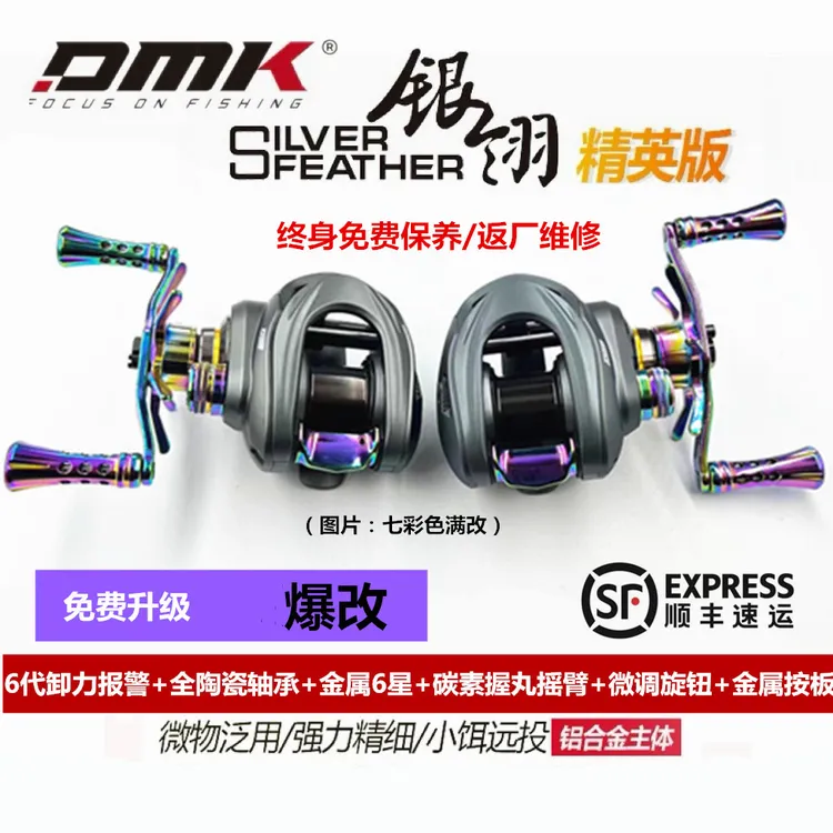 德米克银翎精英版轻量化精细作钓微物水滴轮金属轮鳜鱼银翎水滴轮