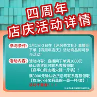 四周年店庆活动详情