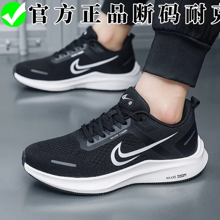 耐NK克正品大码男鞋2025新款春夏网面透气防滑运动鞋减震跑步鞋男