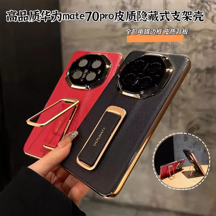适用华为Mate70/60Pro秒变RS手机壳Mate新款腕带旋转支架防摔男女