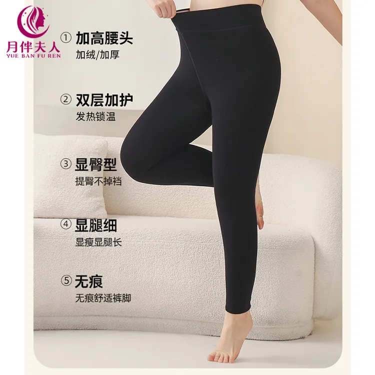 月伴夫人 2025冬季新款大码700克加绒加厚东北保暖打底裤6008