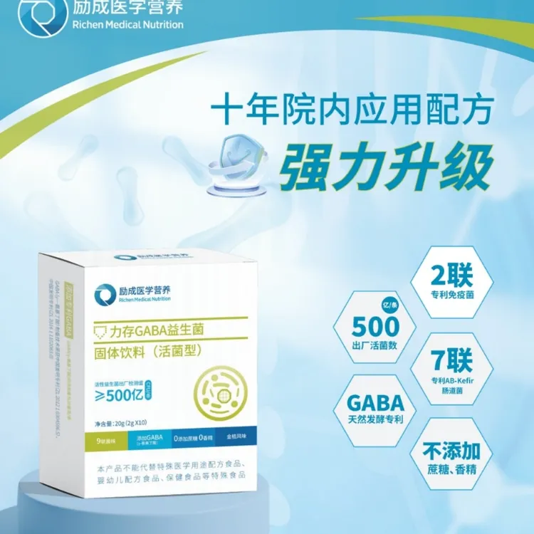 励成医学营养力存GABA益生菌（10条装）