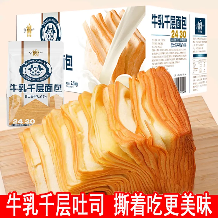 牛乳千层吐司面包奶香味生吐司网红解馋零食糕点心70g/袋