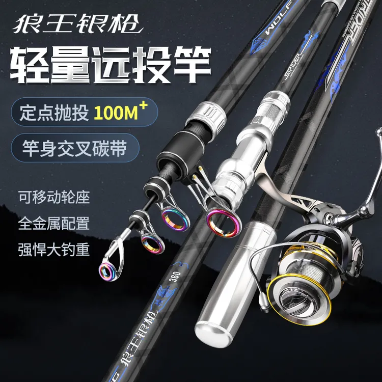 狼王银枪碳素海竿套装全套浮钓鲢鳙专用超硬大物远投竿抛竿锚鱼竿