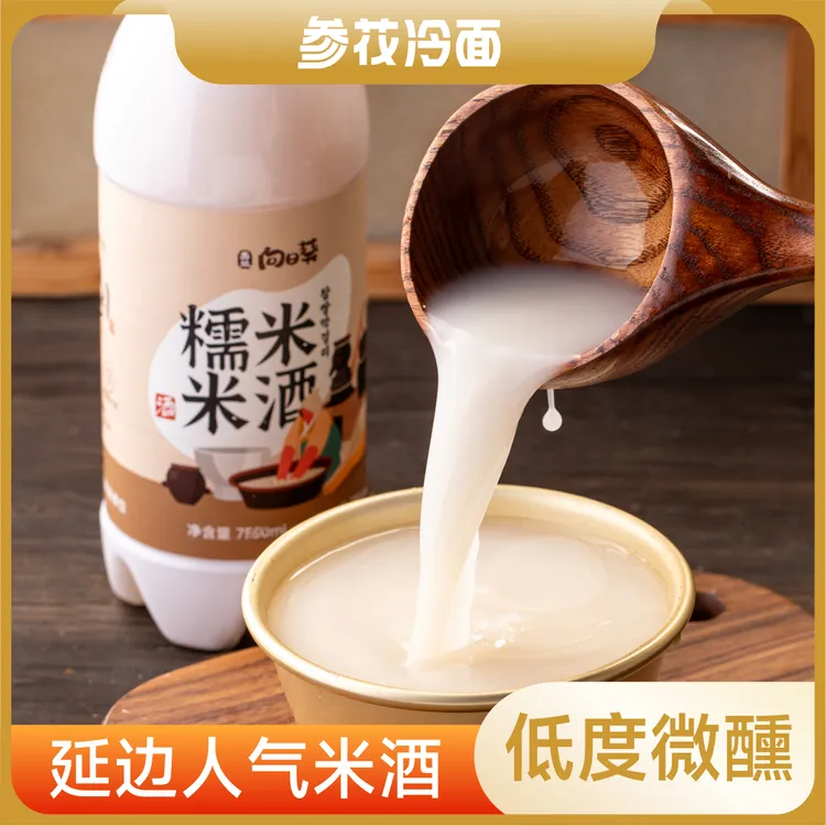 门店同款 延边朝鲜族特色米酒 糯米原味米酒750ml 包邮