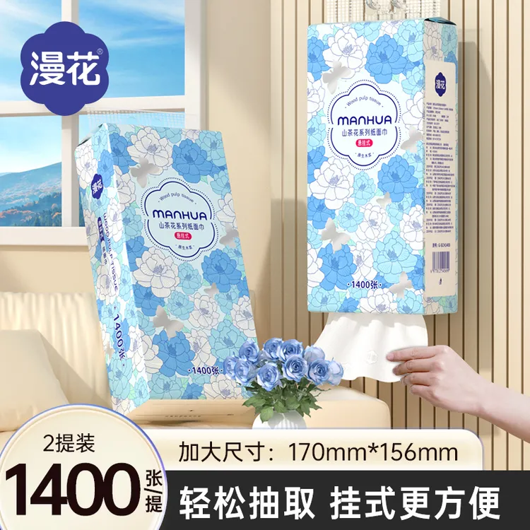 【2提】漫花悬挂式1400张大包抽纸批发家用卫生纸加量餐巾纸面巾纸