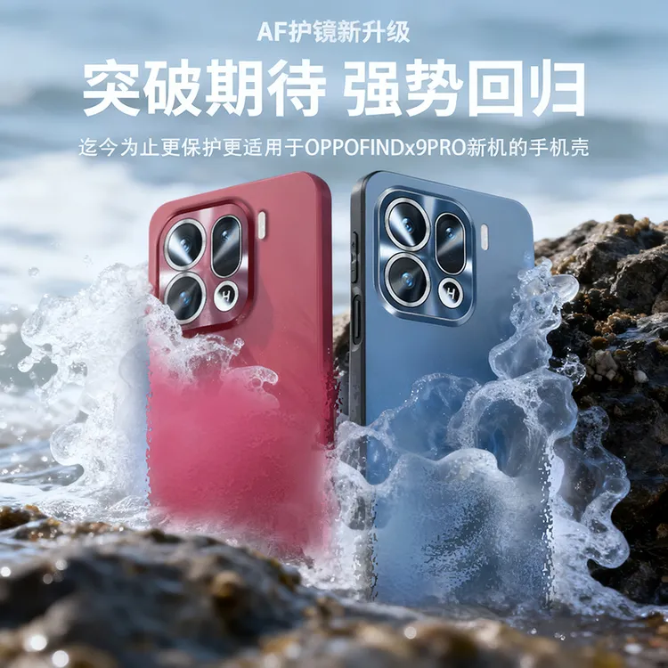 人鱼姬适用OPPOFindx9pro手机壳findx9防摔保护套自带镜头膜高级