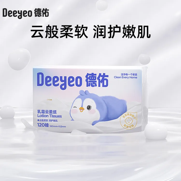 德佑卫生纸120抽亲肤舒适柔软鼻炎用抽纸乳霜纸婴儿专用云柔纸巾