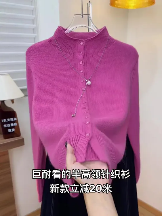 韩系立领玫红色针织衫女2025秋季新款简约通勤修身纯色打底衫上衣