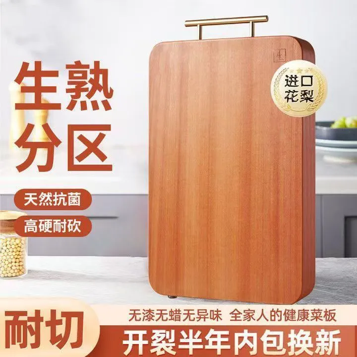 花梨木菜板实木家用防霉砧板厨房加厚长方形案板双面切菜板大号