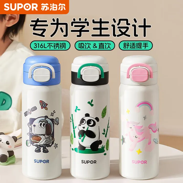 苏泊尔儿童保温杯不锈钢男女小学生便携上学水壶吸管杯