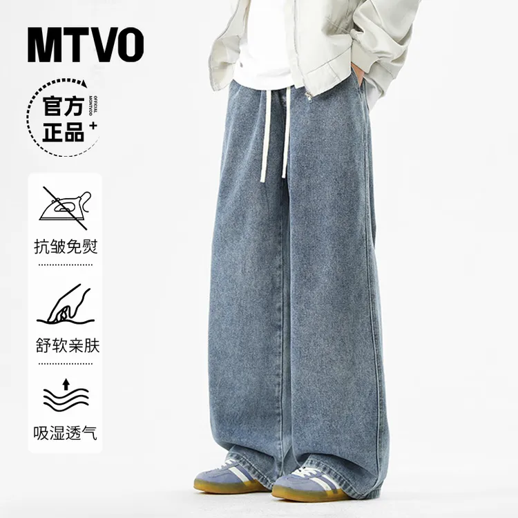 MTVO迈特优春季复古男士直筒牛仔裤美式休闲高街宽松水洗长裤8190