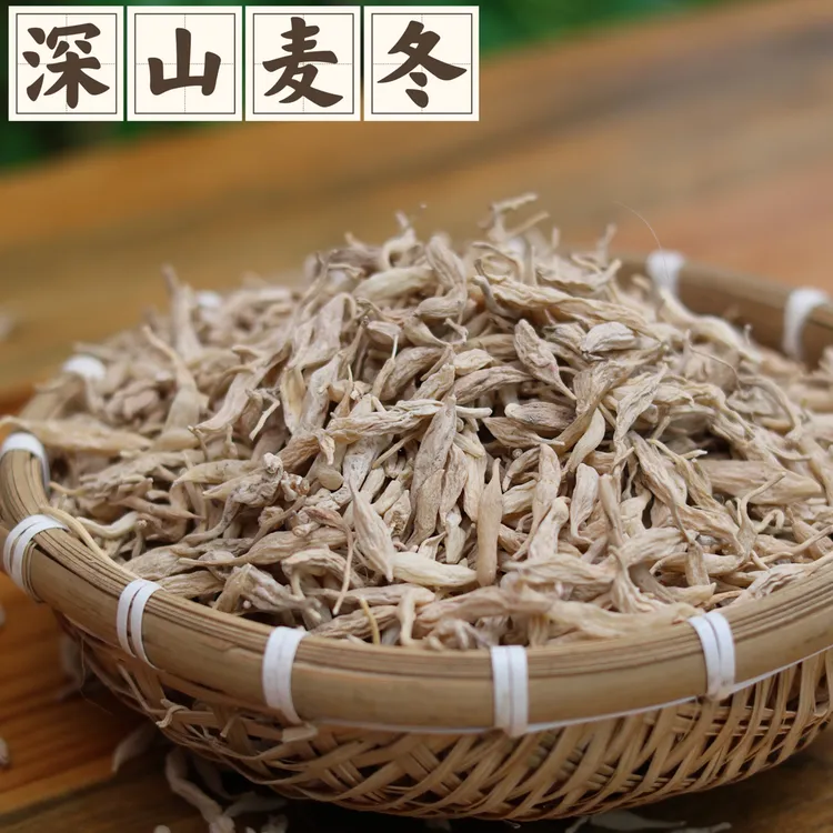 【靓麦冬】正宗深山自挖原色麦冬可煲汤煲水麦冬