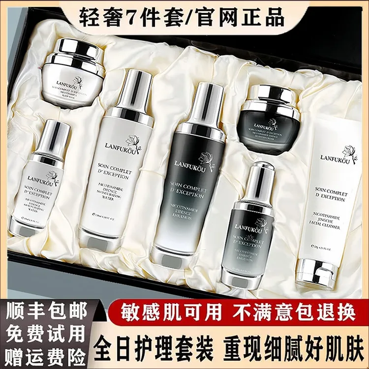 【专柜直发】法国兰冠护小黑瓶精华水乳套装补水保湿抗皱紧致送女友