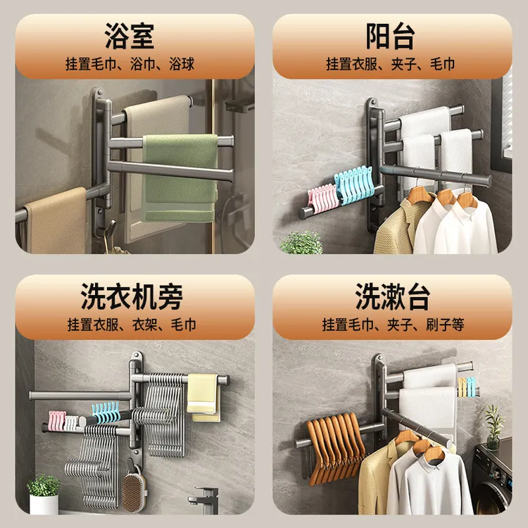 旋转毛巾架卫生间多杆浴巾收纳挂架壁挂式浴室转角毛巾免打孔挂杆