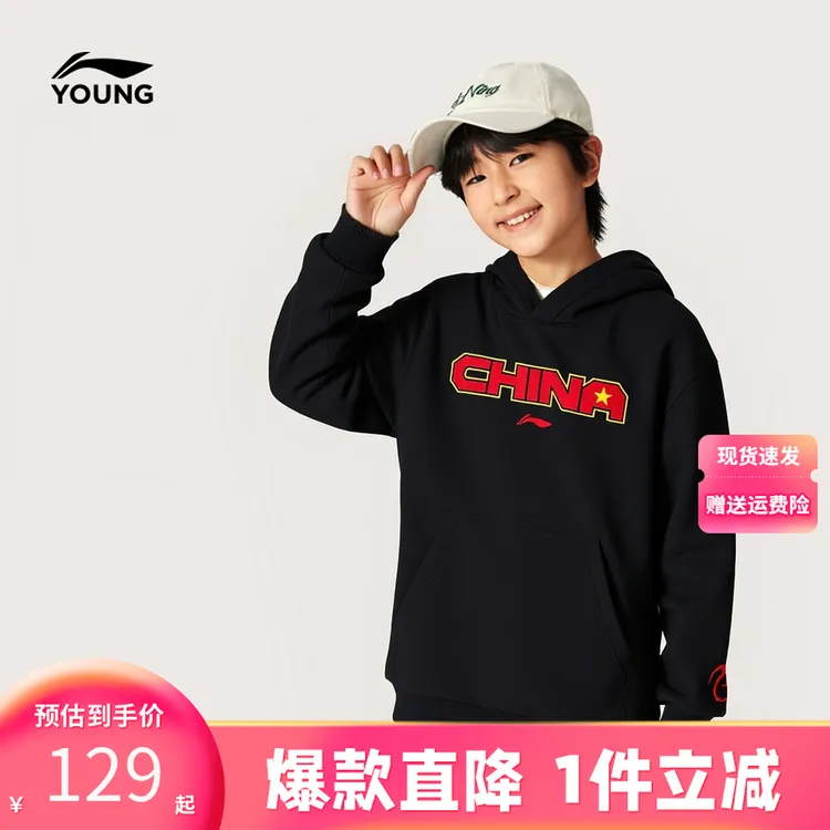 李宁童装儿童加绒连帽卫衣2025新款男大童宽松休闲青少年运动上衣