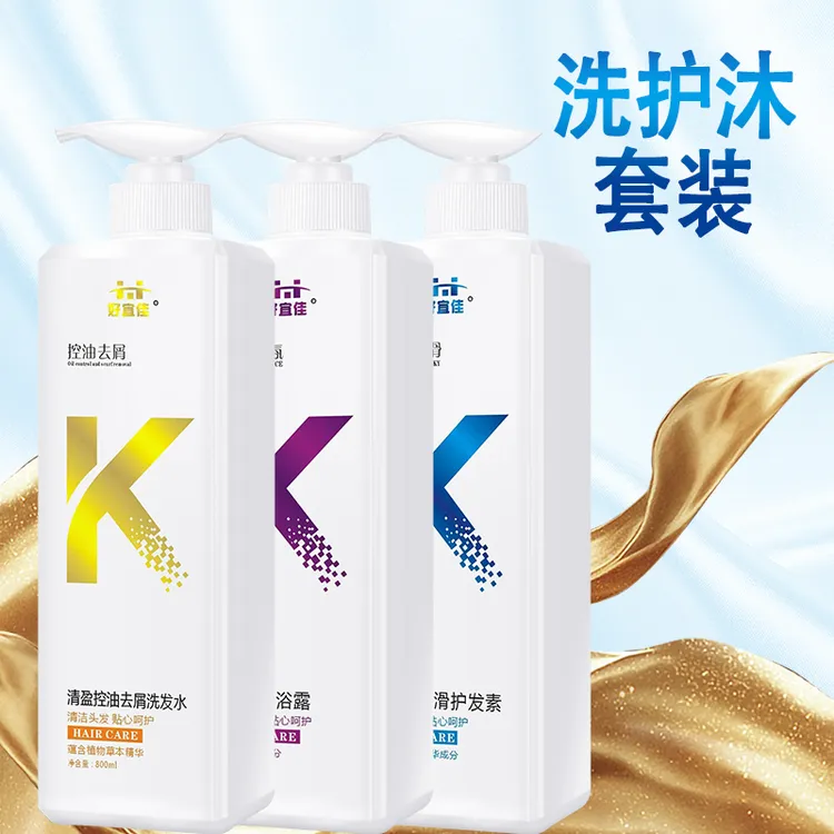 控油蓬松香氛洗发水去屑止痒持久留香柔顺护发温和沐浴露三件套