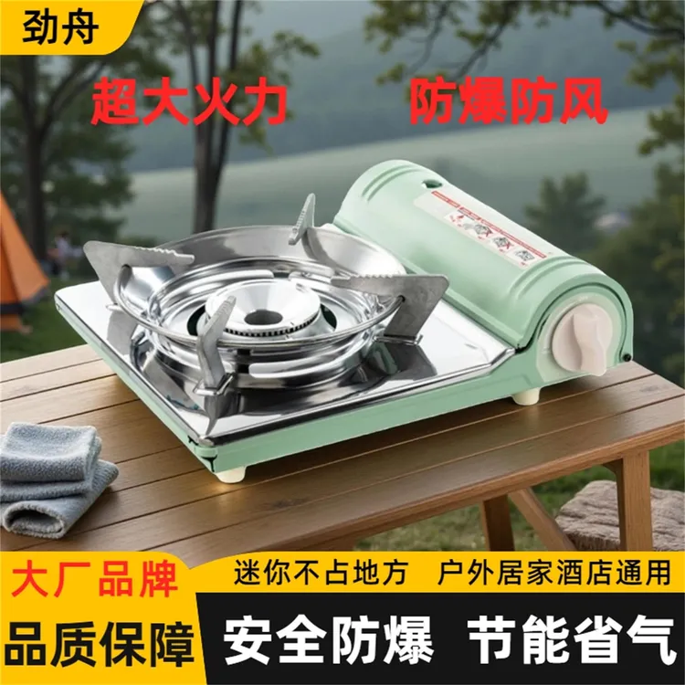 卡式炉中号家用商用户外便携炉具炊具露营卡磁瓦斯炉新款炉煤气灶