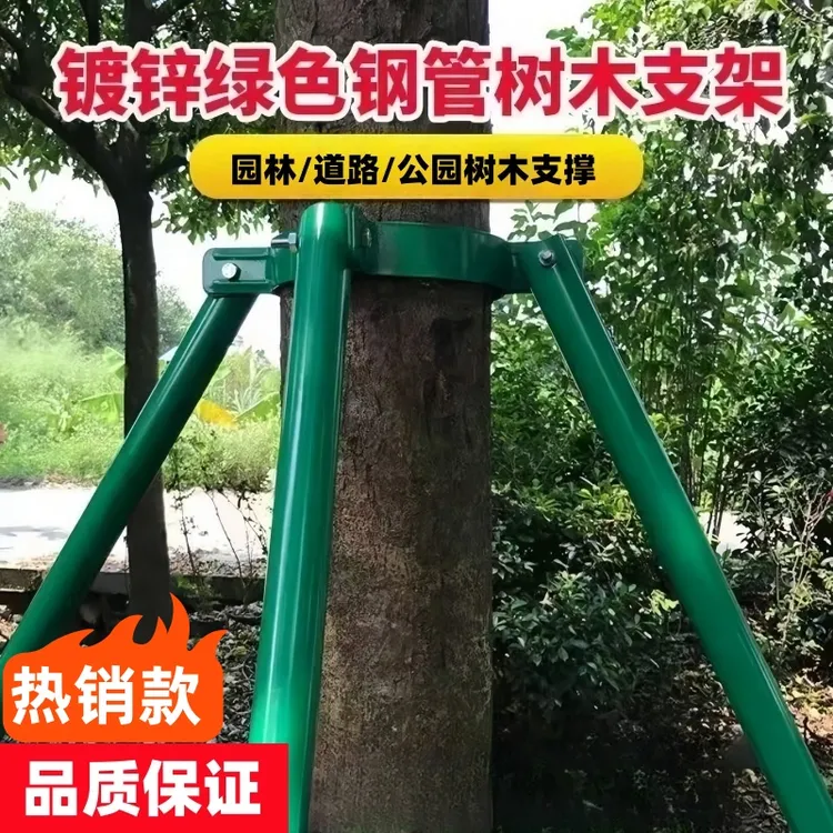 树木支撑架镀锌烤漆钢管抱箍绿色金属大杆防风防雪绿化园艺支撑架