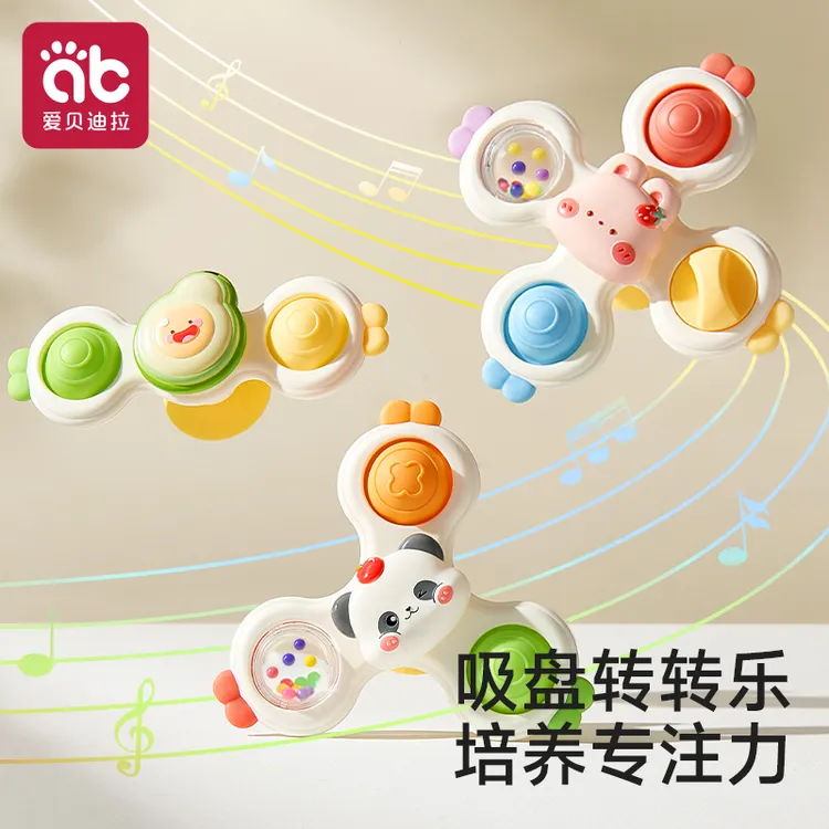 爱贝迪拉儿童吸盘转转乐婴儿玩具餐桌椅旋转陀螺6月宝宝啃咬益智